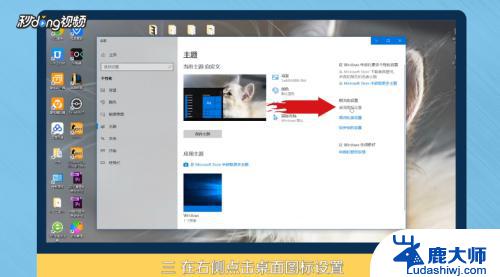 window10我的电脑怎么弄到桌面 Win10如何将此电脑添加到桌面图标