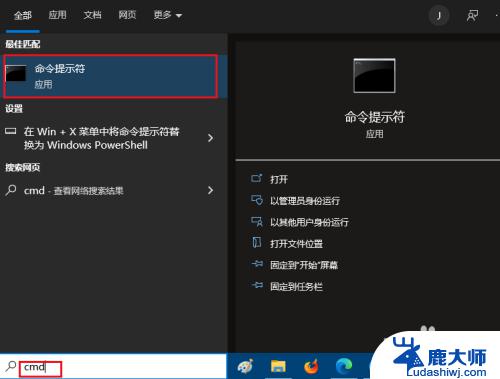 cimt怎么用win10系统打开 Windows 10中打开命令提示符的快捷键