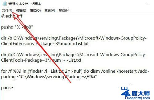 windows10家庭版怎么打开组策略 win10家庭版如何开启组策略编辑器