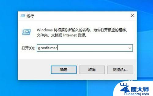 windows10家庭版怎么打开组策略 win10家庭版如何开启组策略编辑器