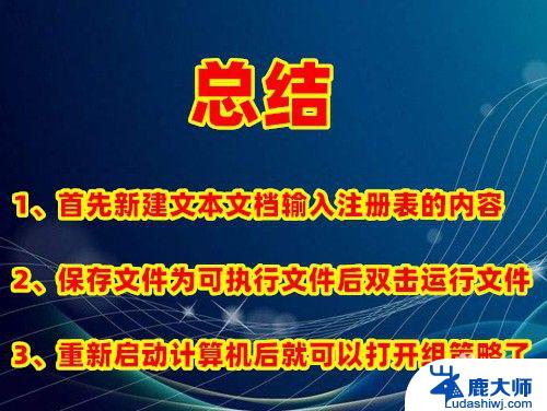 windows10家庭版怎么打开组策略 win10家庭版如何开启组策略编辑器