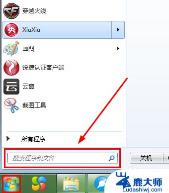 win7怎么搜文件 win7搜索功能如何定位电脑中的文件