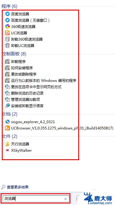 win7怎么搜文件 win7搜索功能如何定位电脑中的文件