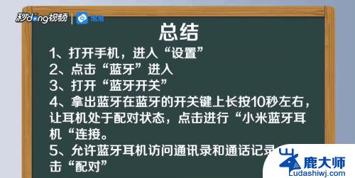 小米怎么连蓝牙耳机 手机与小米蓝牙耳机如何配对连接