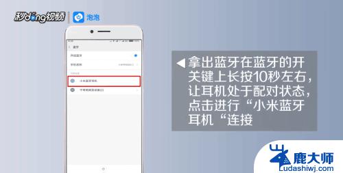 小米怎么连蓝牙耳机 手机与小米蓝牙耳机如何配对连接