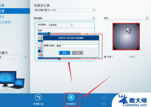 win7电脑屏幕暗怎么调亮 Win7系统台式机屏幕亮度调节技巧