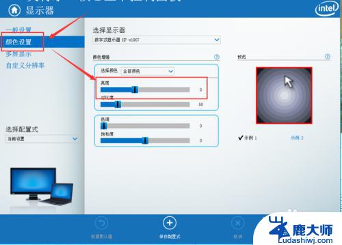 win7电脑屏幕暗怎么调亮 Win7系统台式机屏幕亮度调节技巧