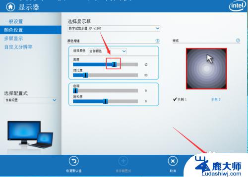 win7电脑屏幕暗怎么调亮 Win7系统台式机屏幕亮度调节技巧