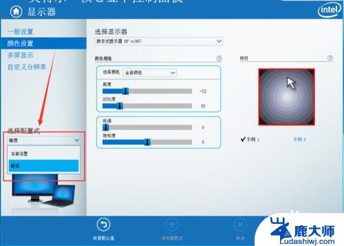 win7电脑屏幕暗怎么调亮 Win7系统台式机屏幕亮度调节技巧