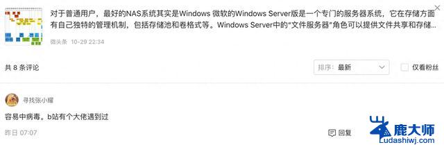 关于计算机病毒：Windows 真的不安全吗？揭秘Windows系统的安全性程度