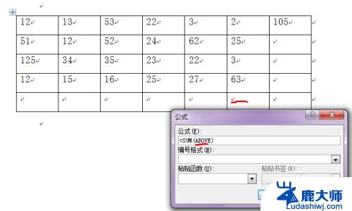 word里面表格怎么求和 Word表格中的求和功能