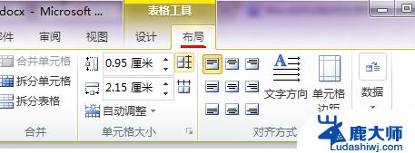 word里面表格怎么求和 Word表格中的求和功能