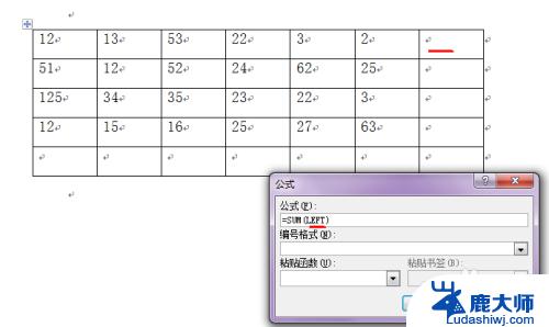 word里面表格怎么求和 Word表格中的求和功能