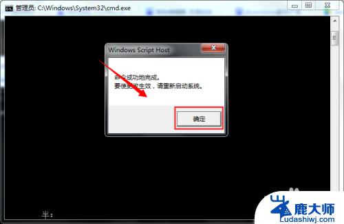 win7显示不是正版还黑屏怎么设置 win7开机后桌面变成黑色怎么办