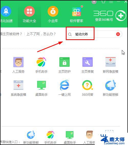 win7插了音响没声音 Win7没有声音怎么办（终极解决办法）