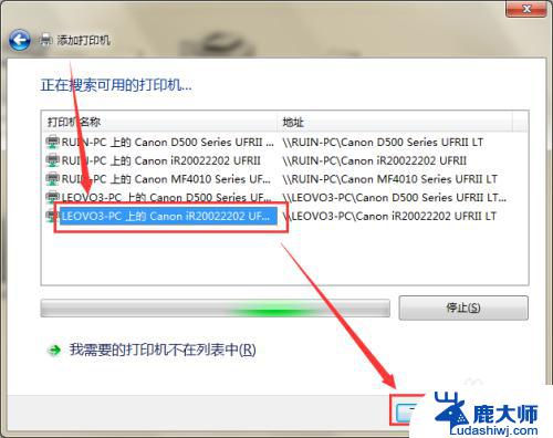 win7怎么局域网共享打印机 win7打印机共享在局域网中的配置步骤