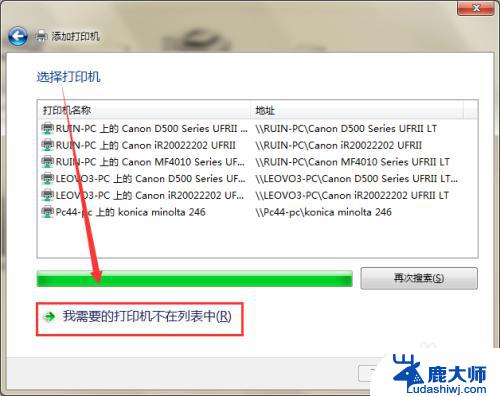 win7怎么局域网共享打印机 win7打印机共享在局域网中的配置步骤