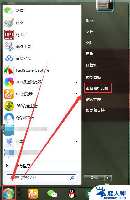 win7怎么局域网共享打印机 win7打印机共享在局域网中的配置步骤