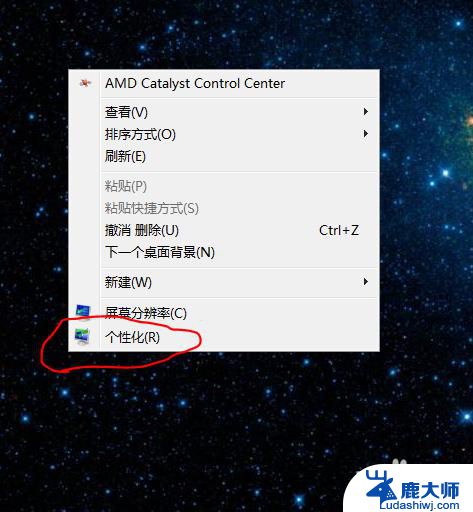 windows7显示我的电脑图标 如何在Windows7桌面上添加计算机图标