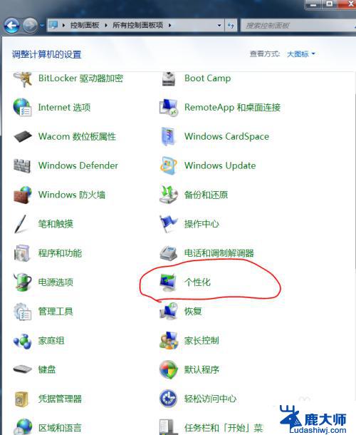 windows7显示我的电脑图标 如何在Windows7桌面上添加计算机图标