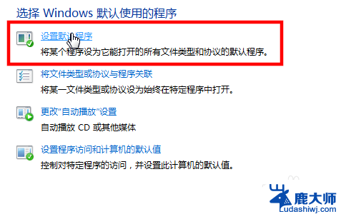 win10将ie设为默认浏览器 如何在Win10中把IE设置为默认浏览器