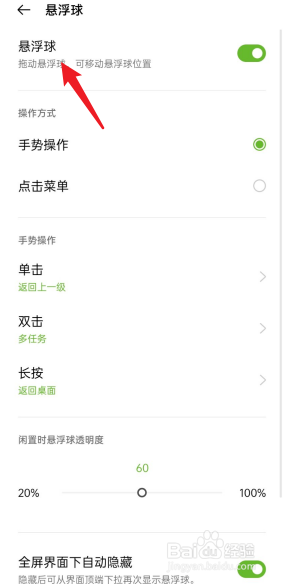 荣耀50悬浮球怎么设置 荣耀50悬浮球自定义设置
