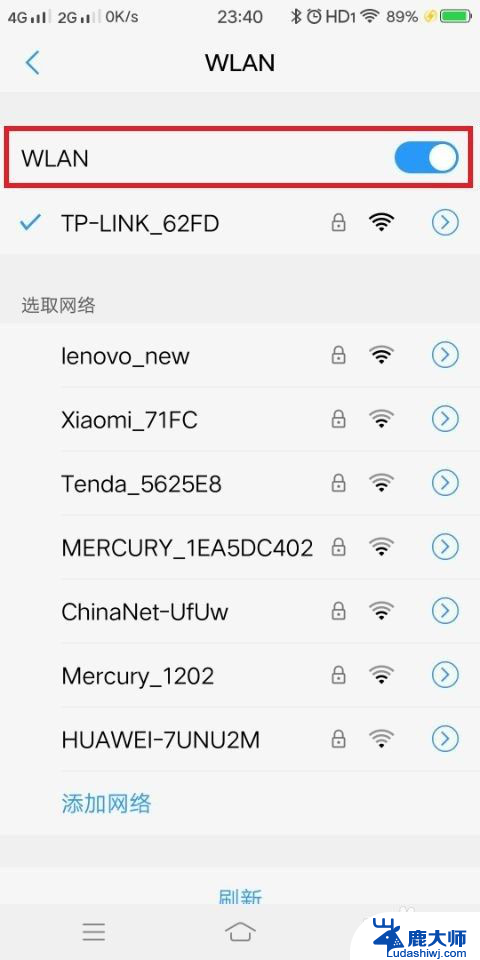 无线网有叹号 手机wifi图标有感叹号无法连接网络怎么办