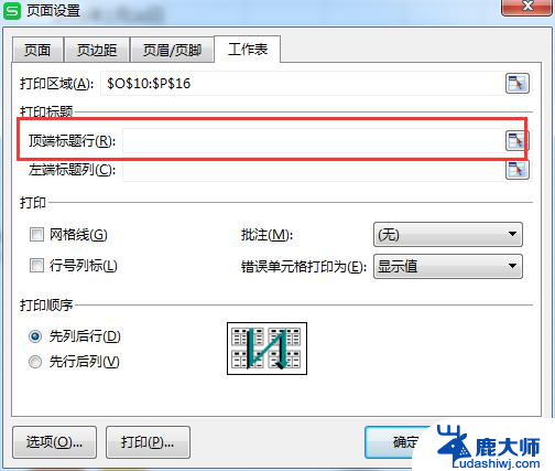 wps表格如何打印多个姓名到文档奖状姓名处