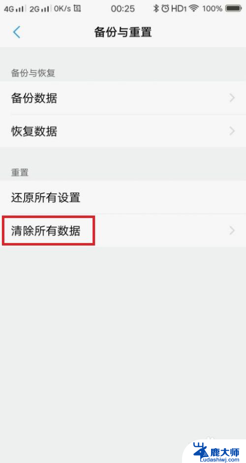 无线网有叹号 手机wifi图标有感叹号无法连接网络怎么办