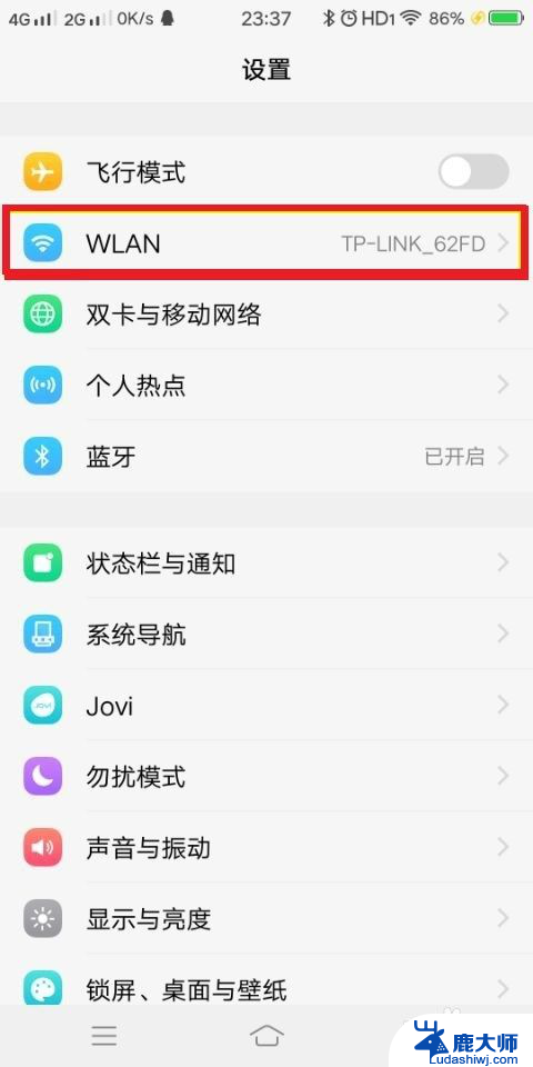 无线网有叹号 手机wifi图标有感叹号无法连接网络怎么办