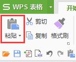 wps怎样占贴文件 wps怎样占用贴文件空间