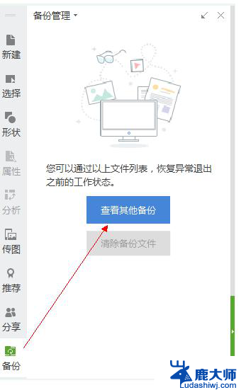 wps后来保存的内容怎么不见了 wps保存的文档突然不见了