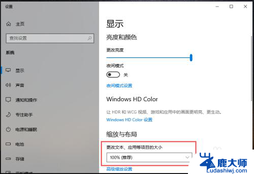 电脑字体过大怎么样缩小 win10设置电脑字体大小的方法