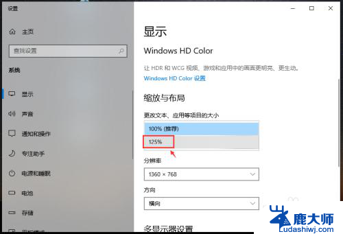 电脑字体过大怎么样缩小 win10设置电脑字体大小的方法