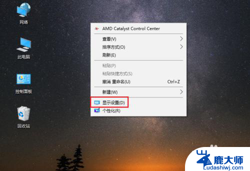 电脑字体过大怎么样缩小 win10设置电脑字体大小的方法