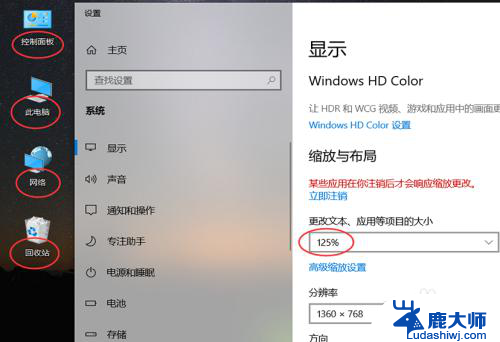 电脑字体过大怎么样缩小 win10设置电脑字体大小的方法