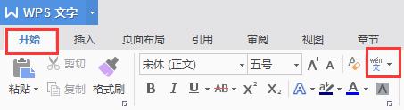 wps如何注释拼音在汉字上方 wps如何在汉字上方添加拼音注释