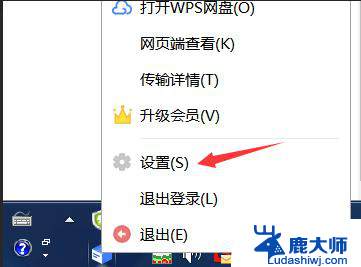 wps不想用云文档发送 wps如何发送文档