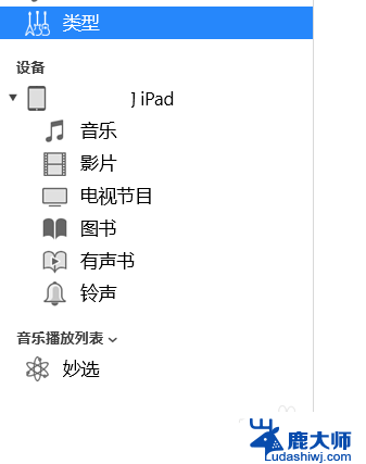 itunes资料备份到哪个文件夹 itunes备份文件存储在哪里