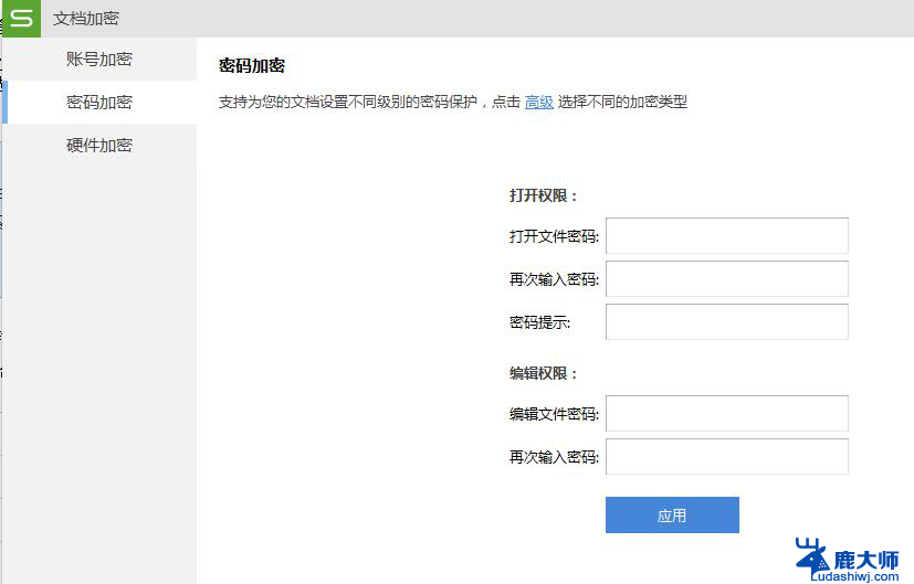 wps只读模式怎么解除 wps只读模式解除方法