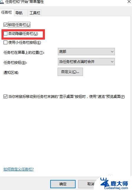 任务栏一定显示在windows桌面的最下方 Win10电脑桌面任务栏不见了怎么办