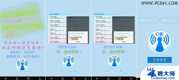 有没有破译wifi密码的软件 幻影WiFi破解软件(pc电脑版) v2.99免费下载