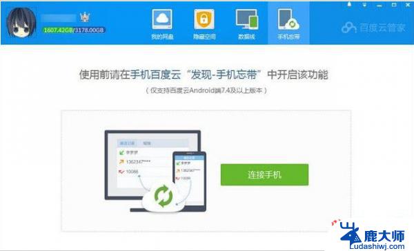 有没有破译wifi密码的软件 幻影WiFi破解软件(pc电脑版) v2.99免费下载