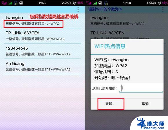 有没有破译wifi密码的软件 幻影WiFi破解软件(pc电脑版) v2.99免费下载