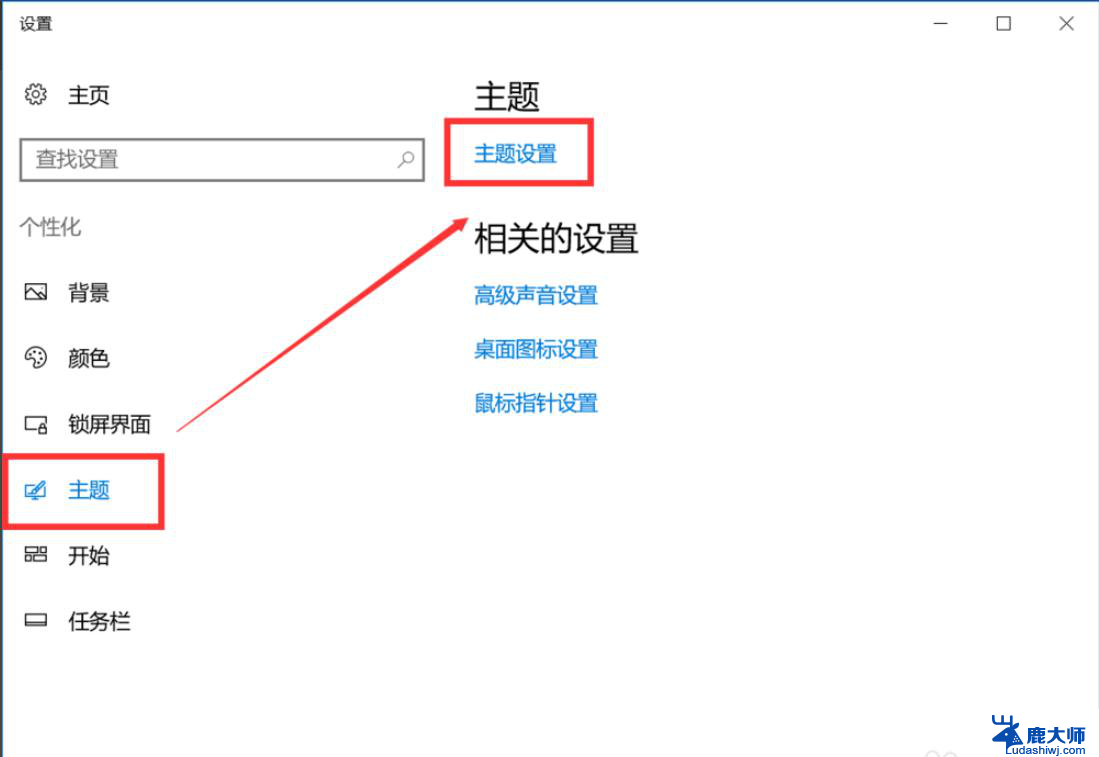 win10电脑桌面怎么设置 Win10桌面背景图片怎么更换