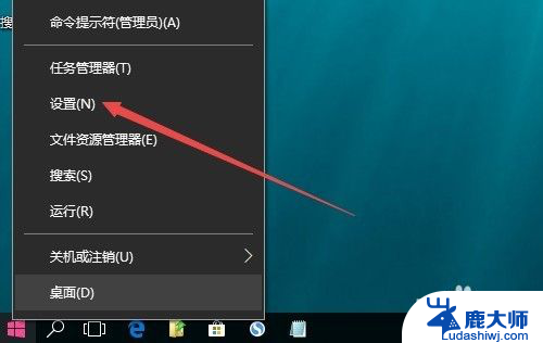 怎样设置电脑锁屏界面的壁纸 Win10如何设置开机壁纸