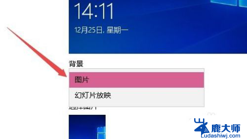 怎样设置电脑锁屏界面的壁纸 Win10如何设置开机壁纸