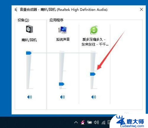 电脑音量在哪里调节 Win10如何调节各应用的音量大小