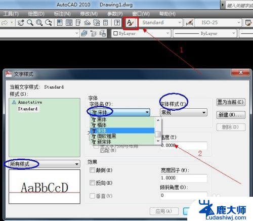 cad怎么改字体大小 CAD软件怎么改变字体大小