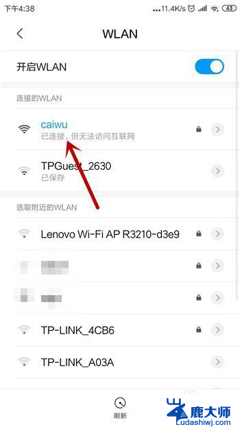 为什么连接上wifi却不能上网 手机wifi连接成功但无法上网